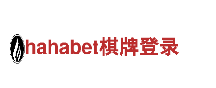 hahabet棋牌登录专业钢铁制造厂家-高质量钢铁产品供应商
